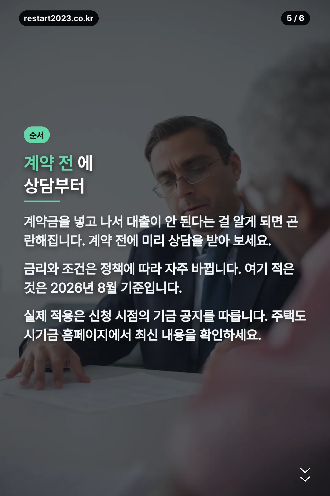 상담 순서