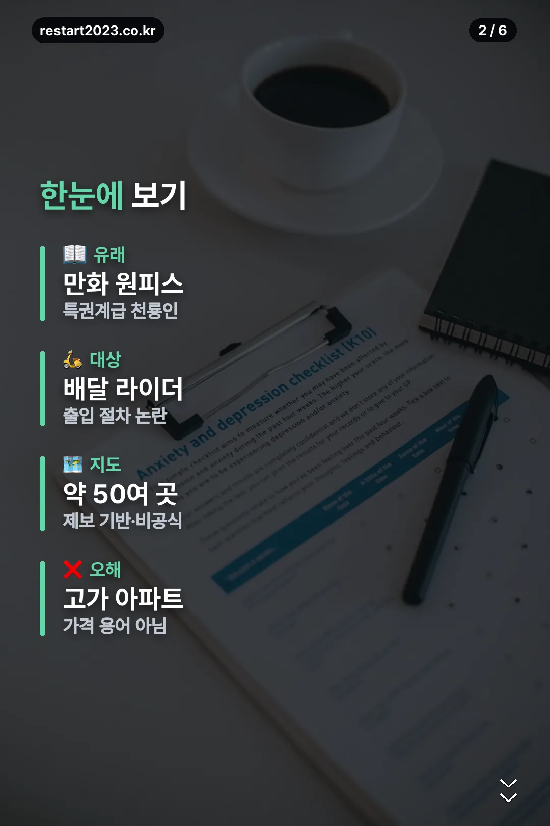 용어 한눈에 요약