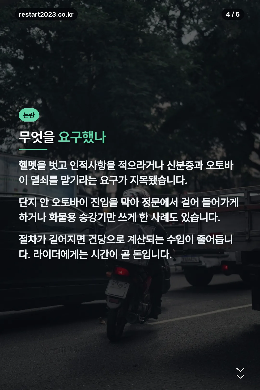 지목된 요구 사례