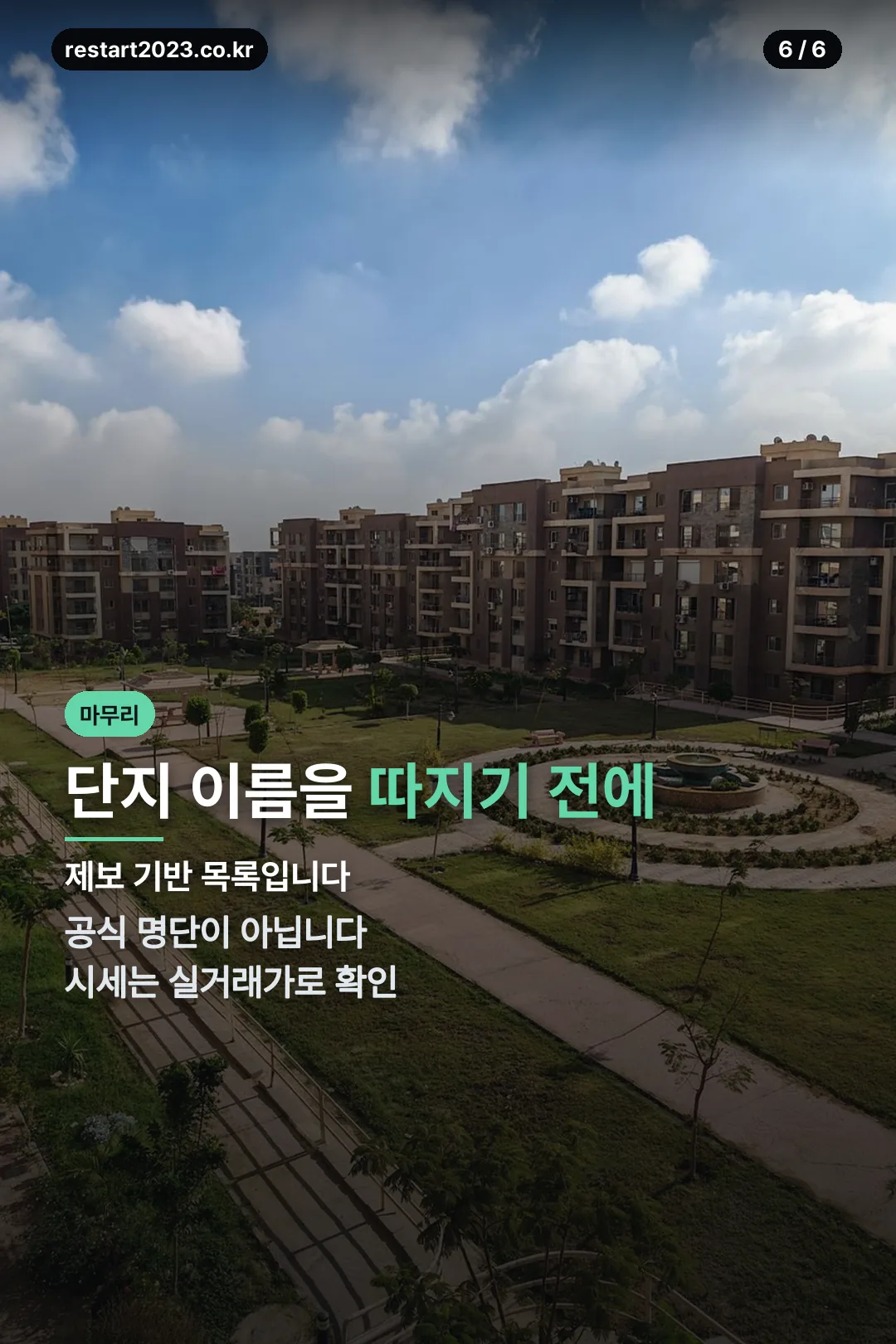 지도의 성격