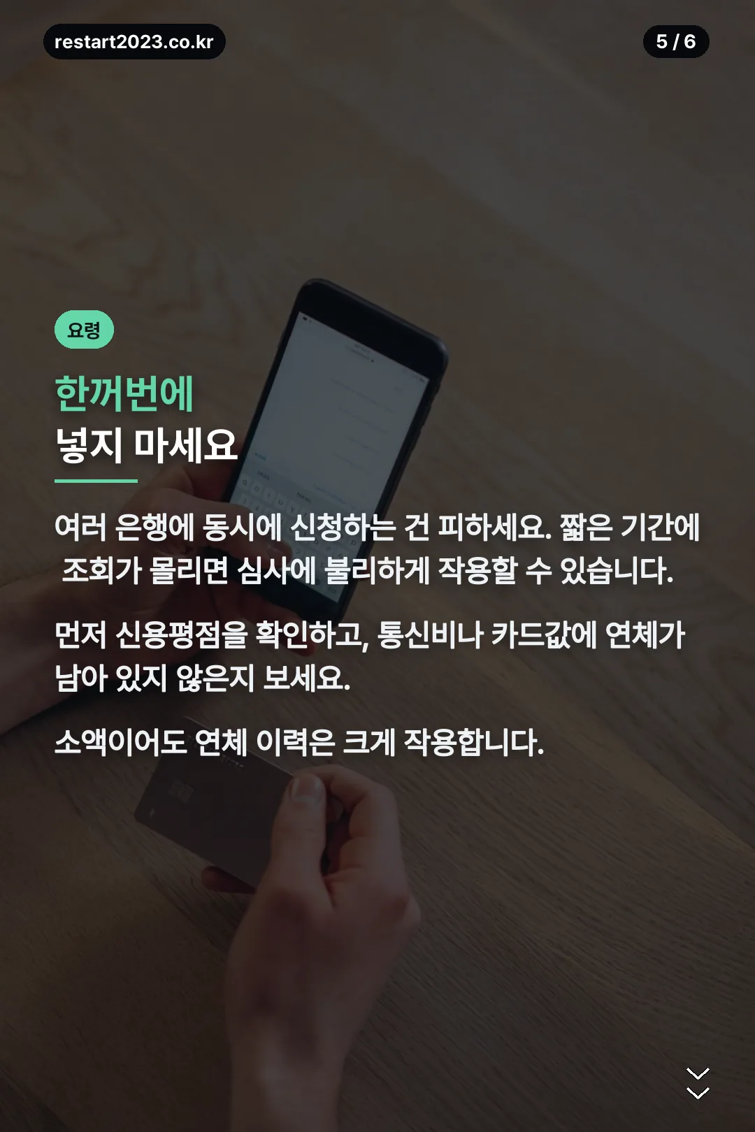 신청 요령