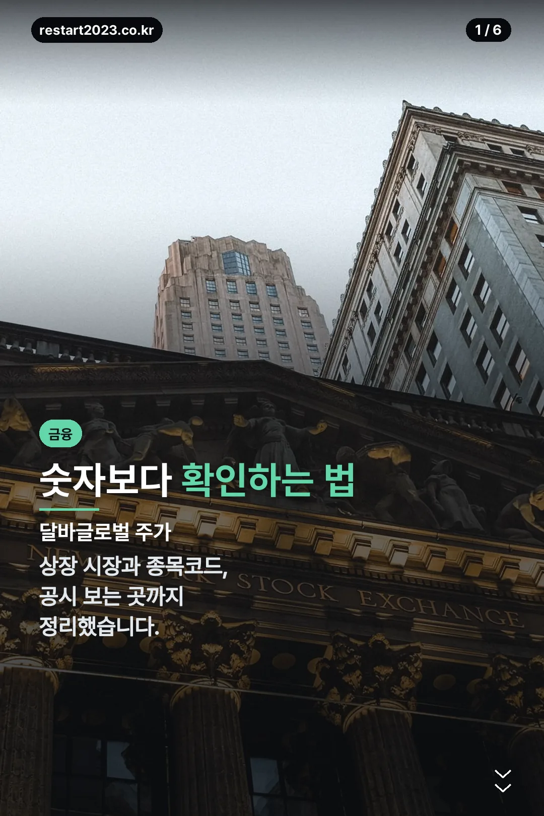 달바글로벌 주가 표지