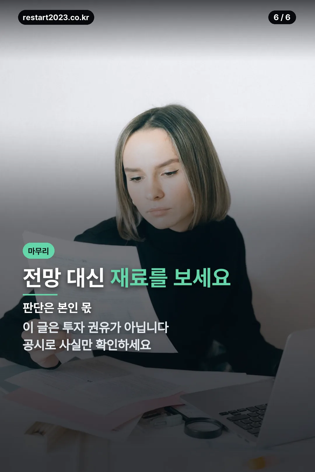 마무리 고지
