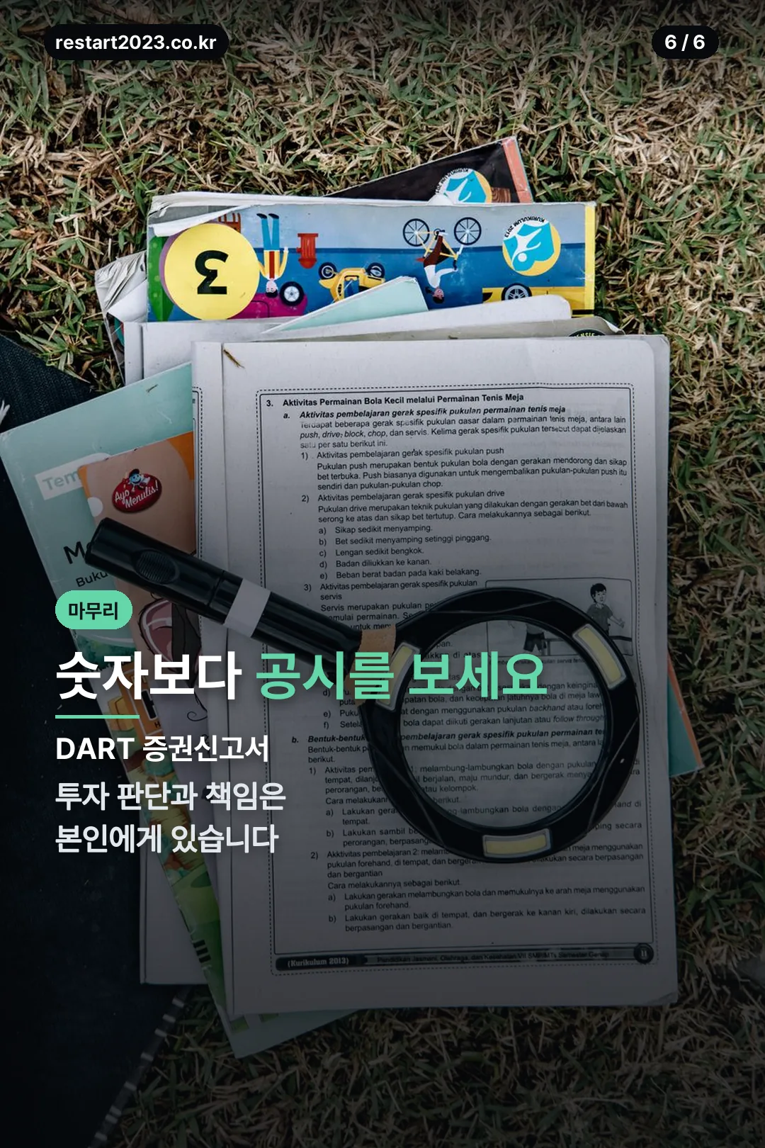 공시 확인 안내