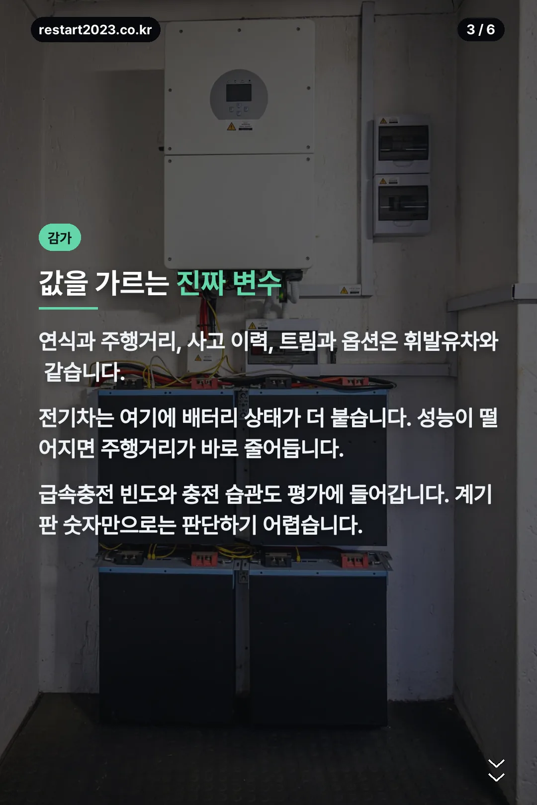 값을 가르는 변수
