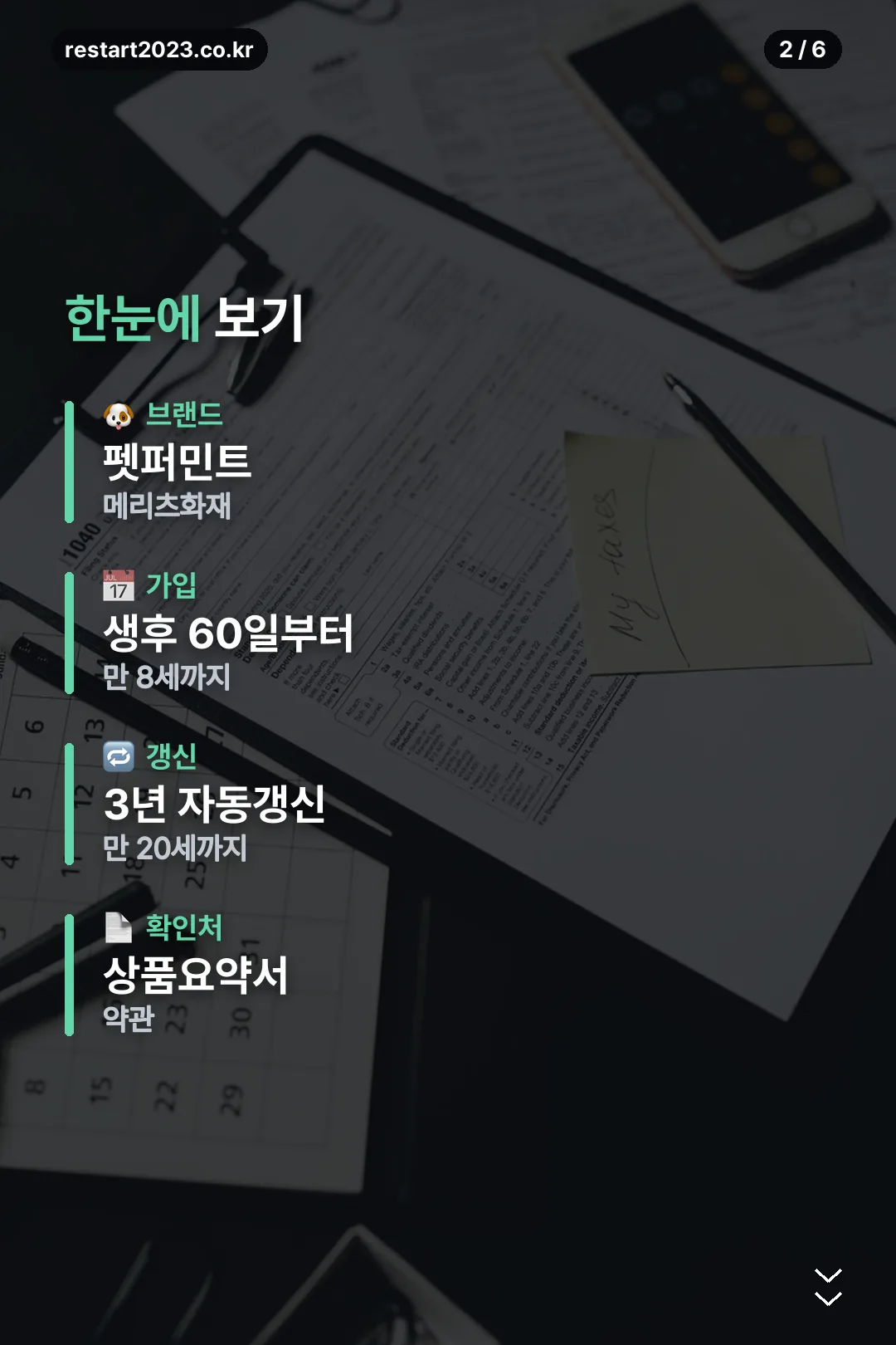 핵심 조건 요약