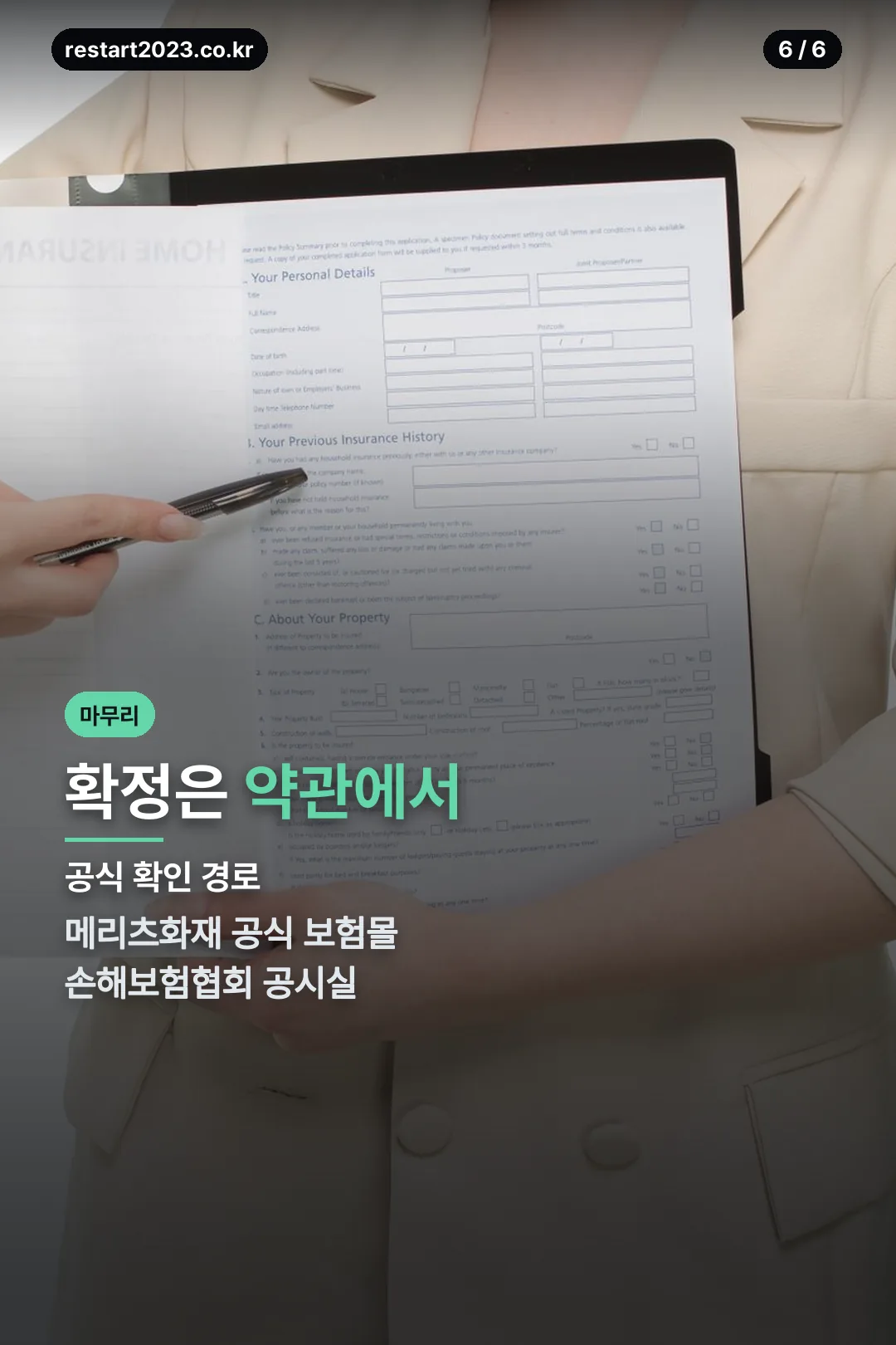 공식 확인 경로
