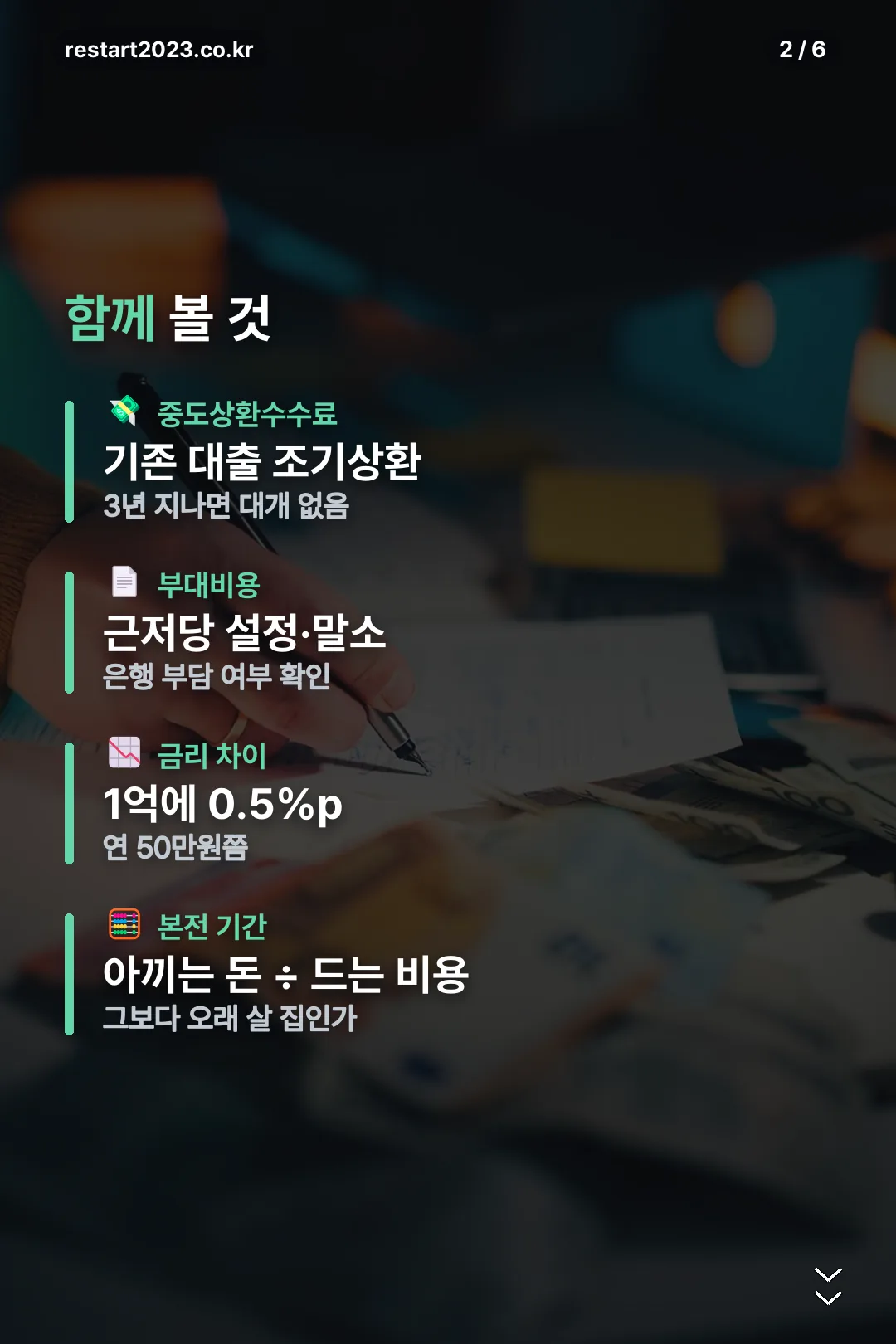손익 계산 항목
