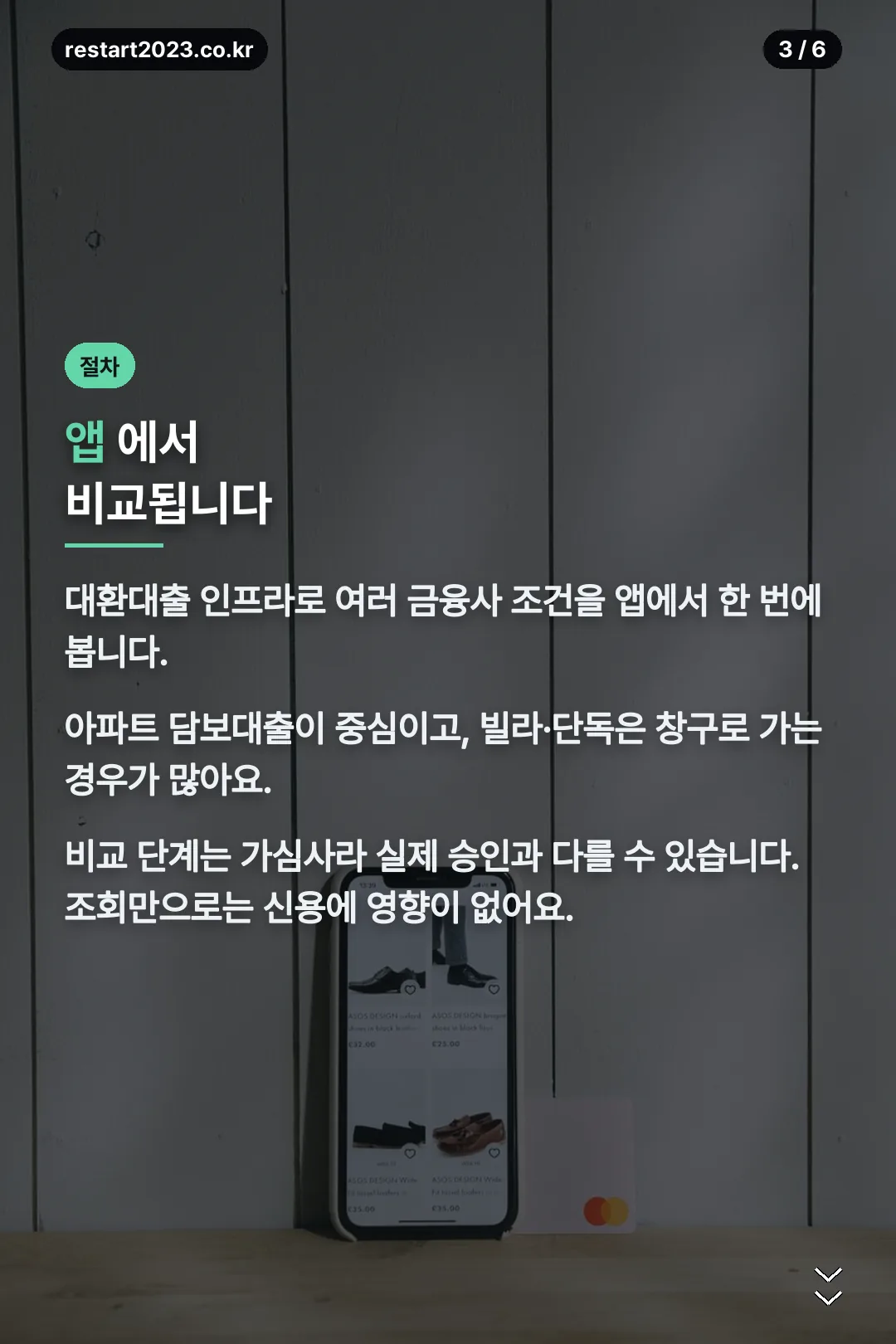 신청 절차