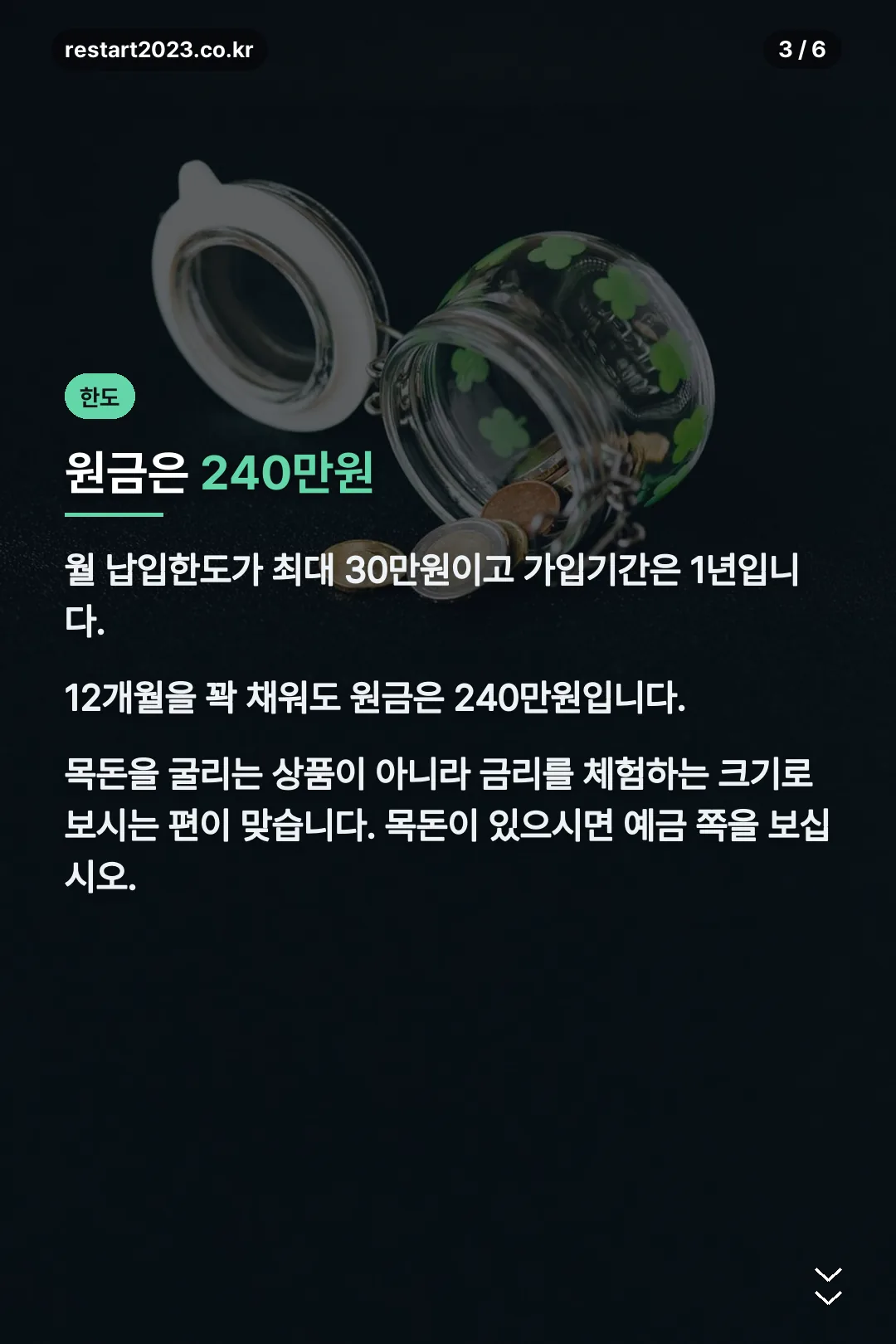 납입한도