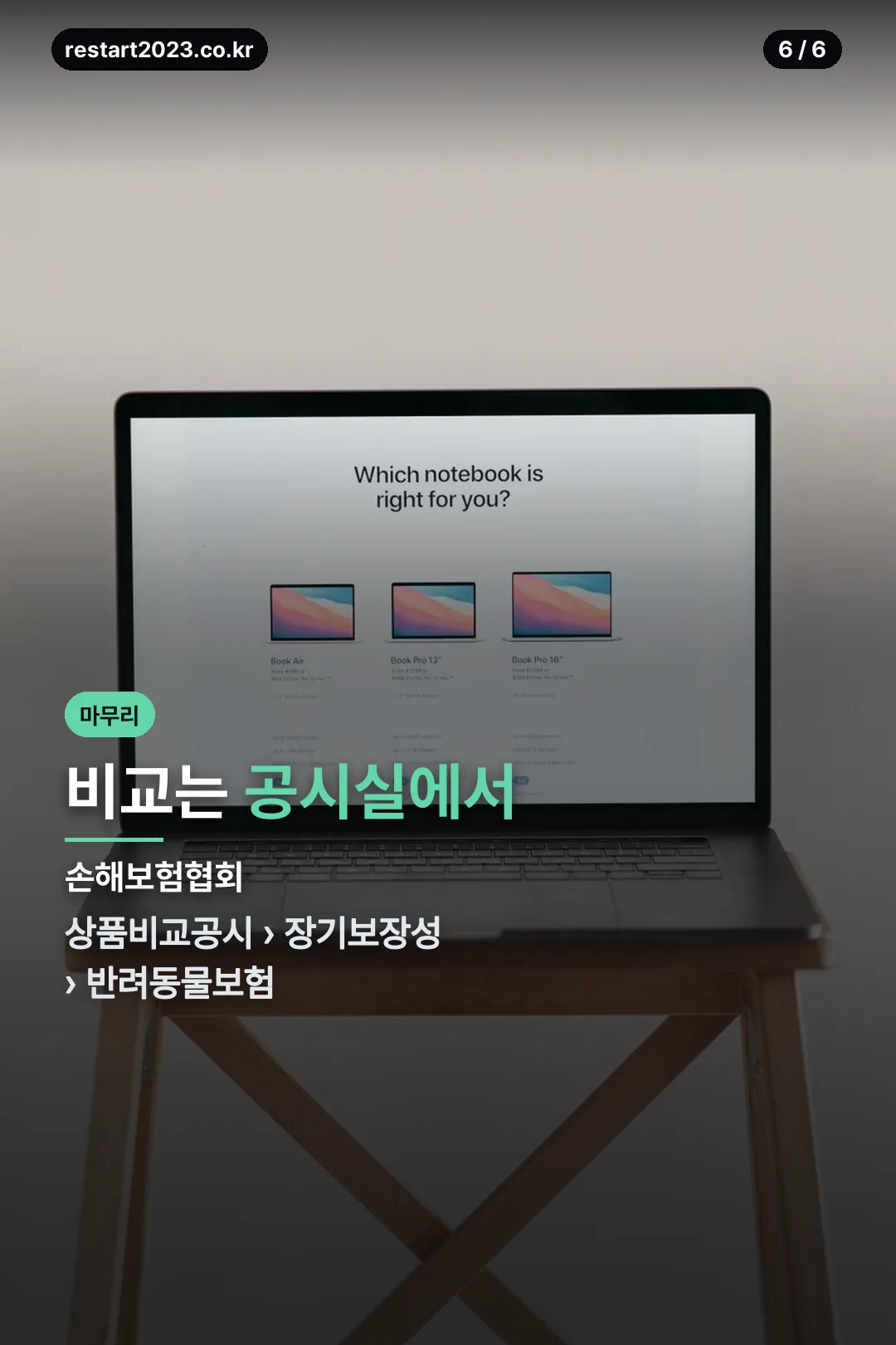 상품 비교 방법