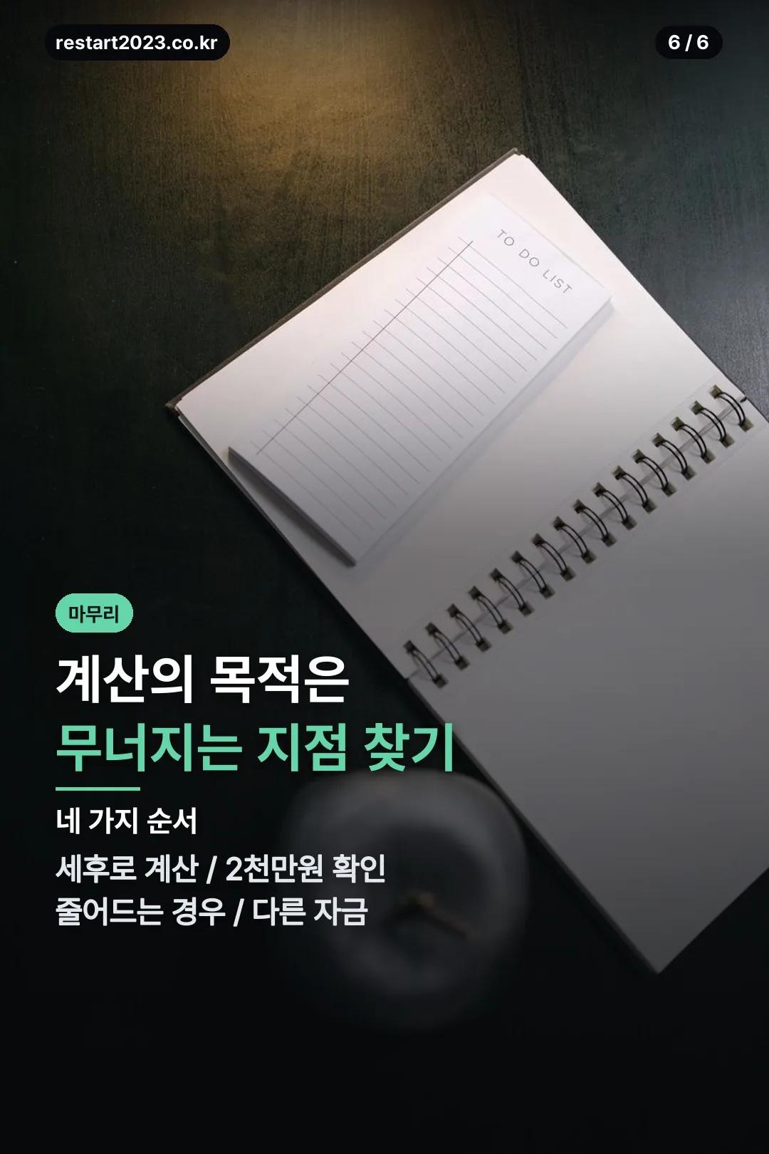 계산 순서 정리
