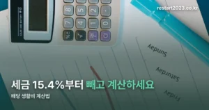 삼성전자 배당금으로 파이어족 도전 정리 썸네일