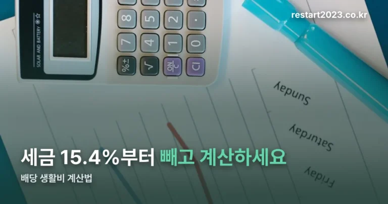 삼성전자 배당금으로 파이어족 도전 정리 썸네일