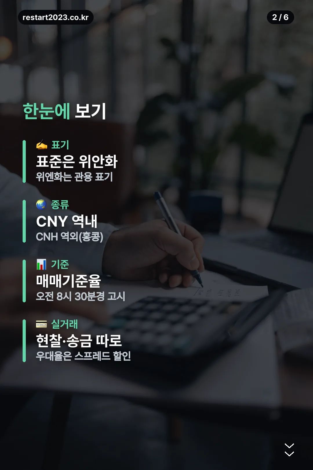 표기와 구분 요약