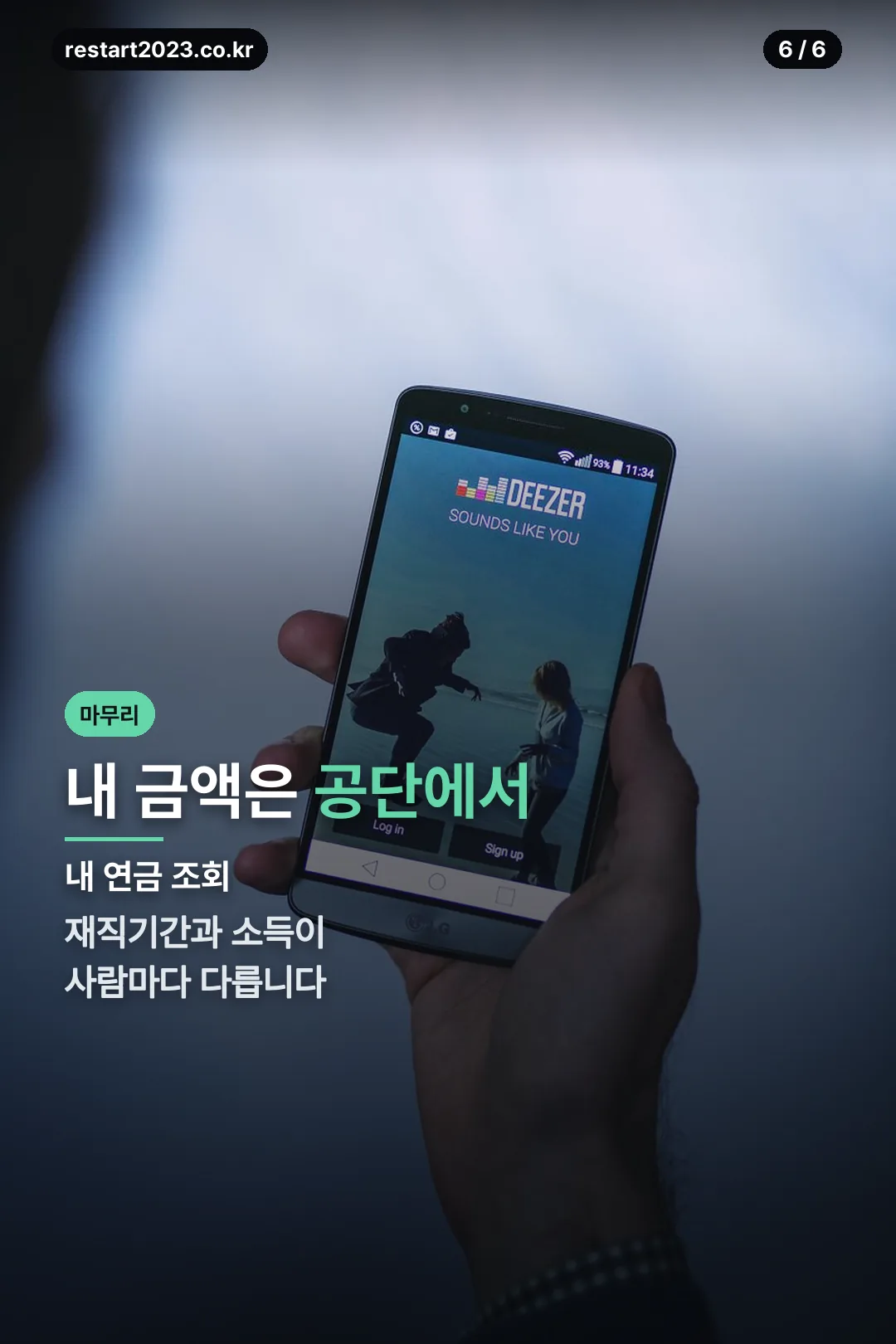 내 연금 조회