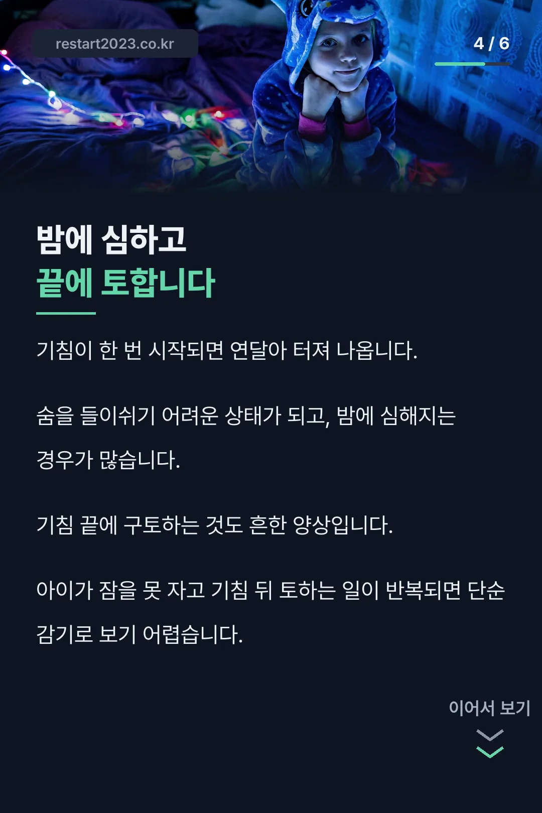 발작기 특징