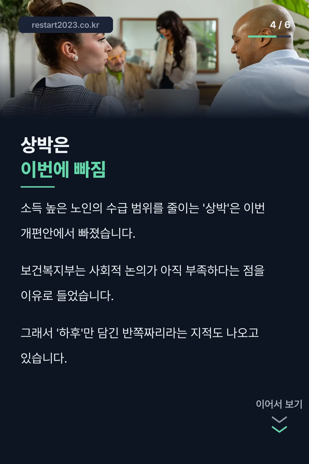 상박 보류 이유