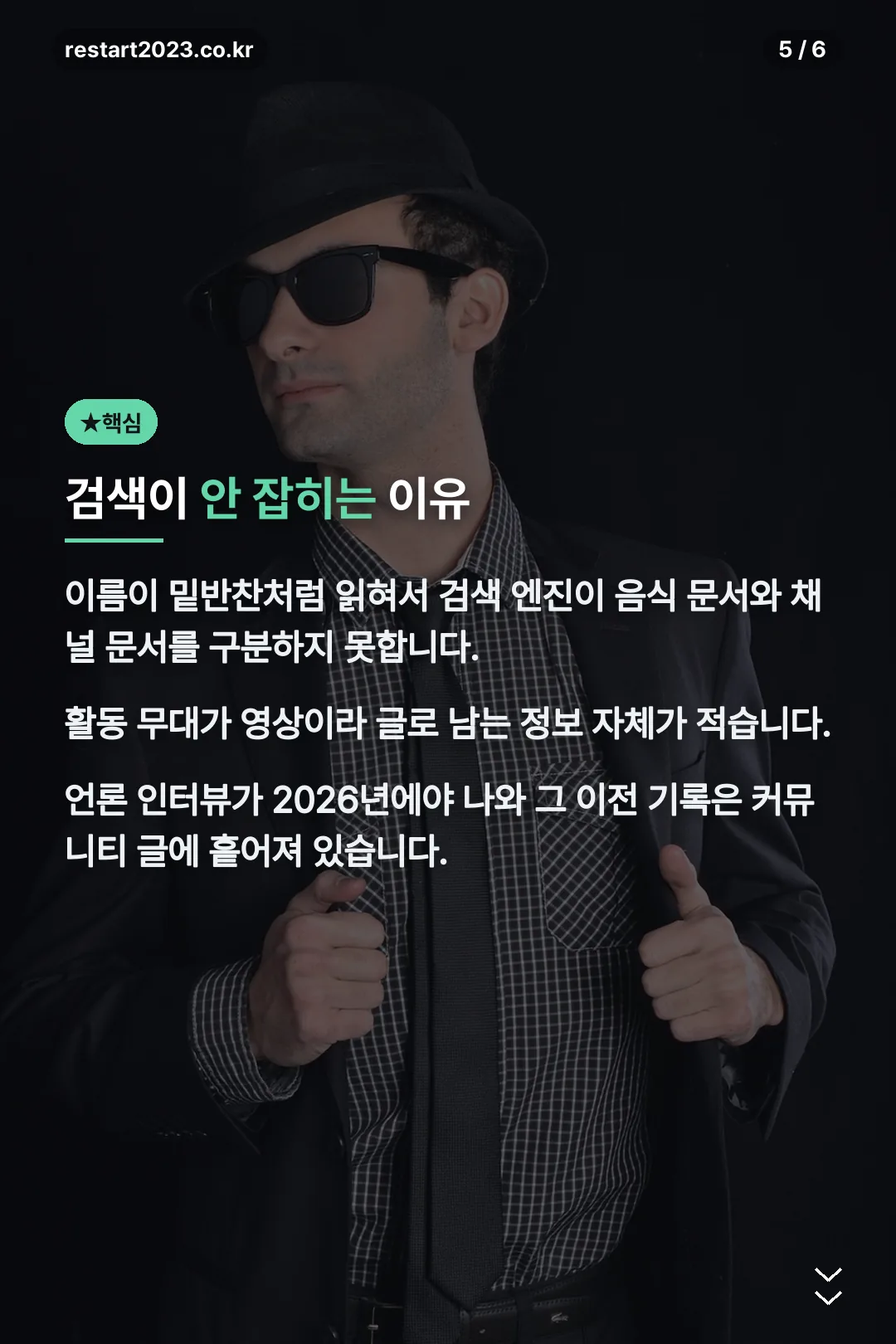 검색이 안 잡히는 이유
