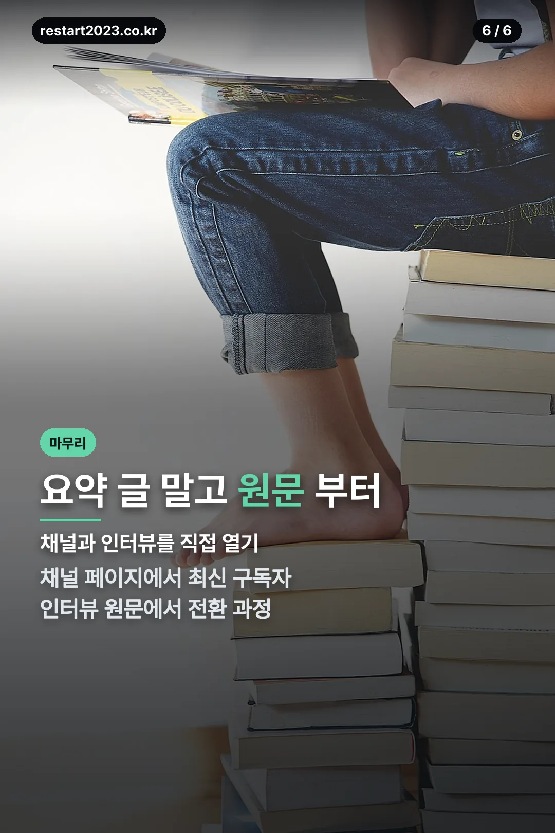 원문부터 확인하기