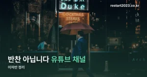 이자반 정리 썸네일