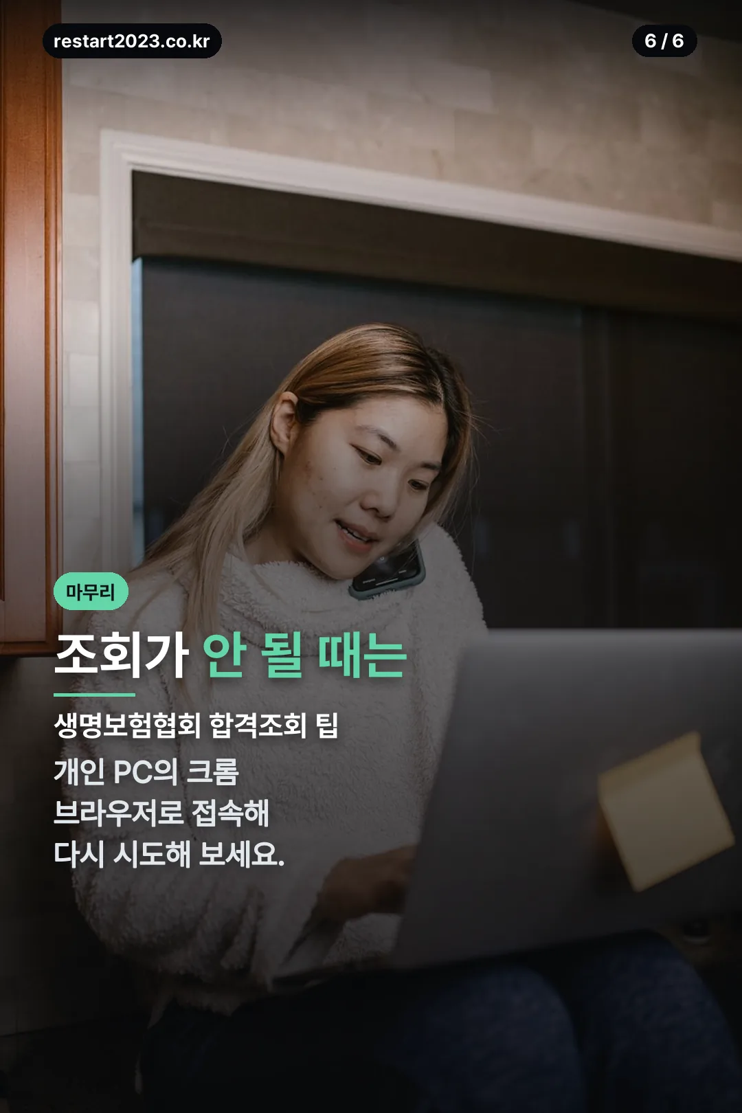 마무리 팁
