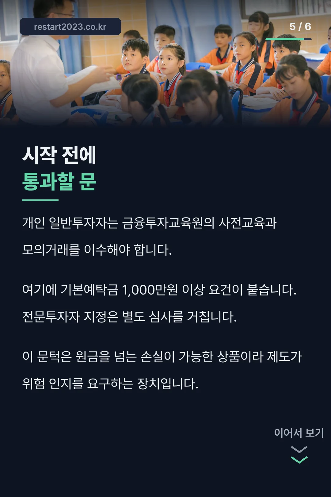 개인 진입 요건