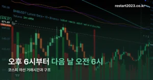 코스피 야선 정리 썸네일