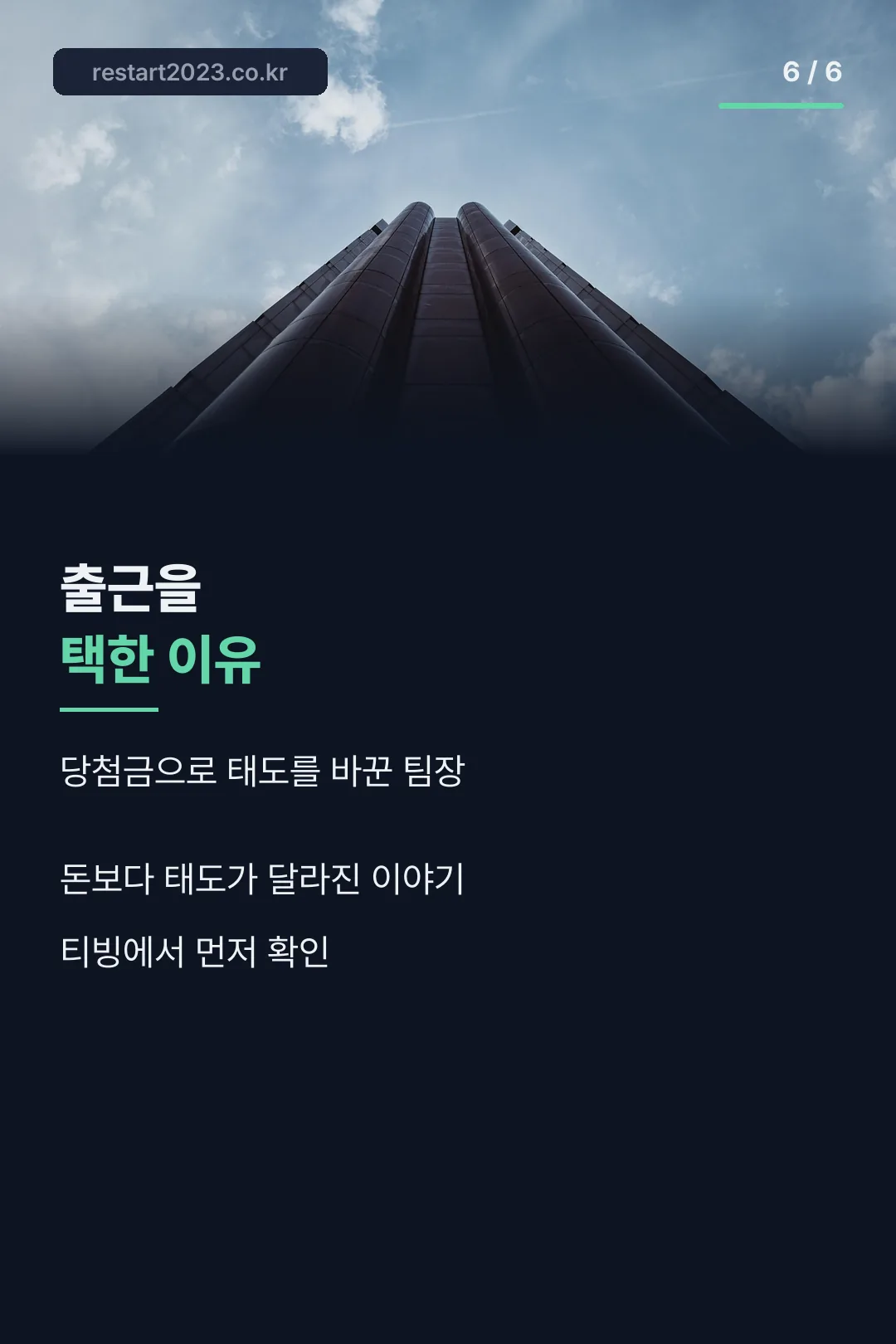 마무리 요약