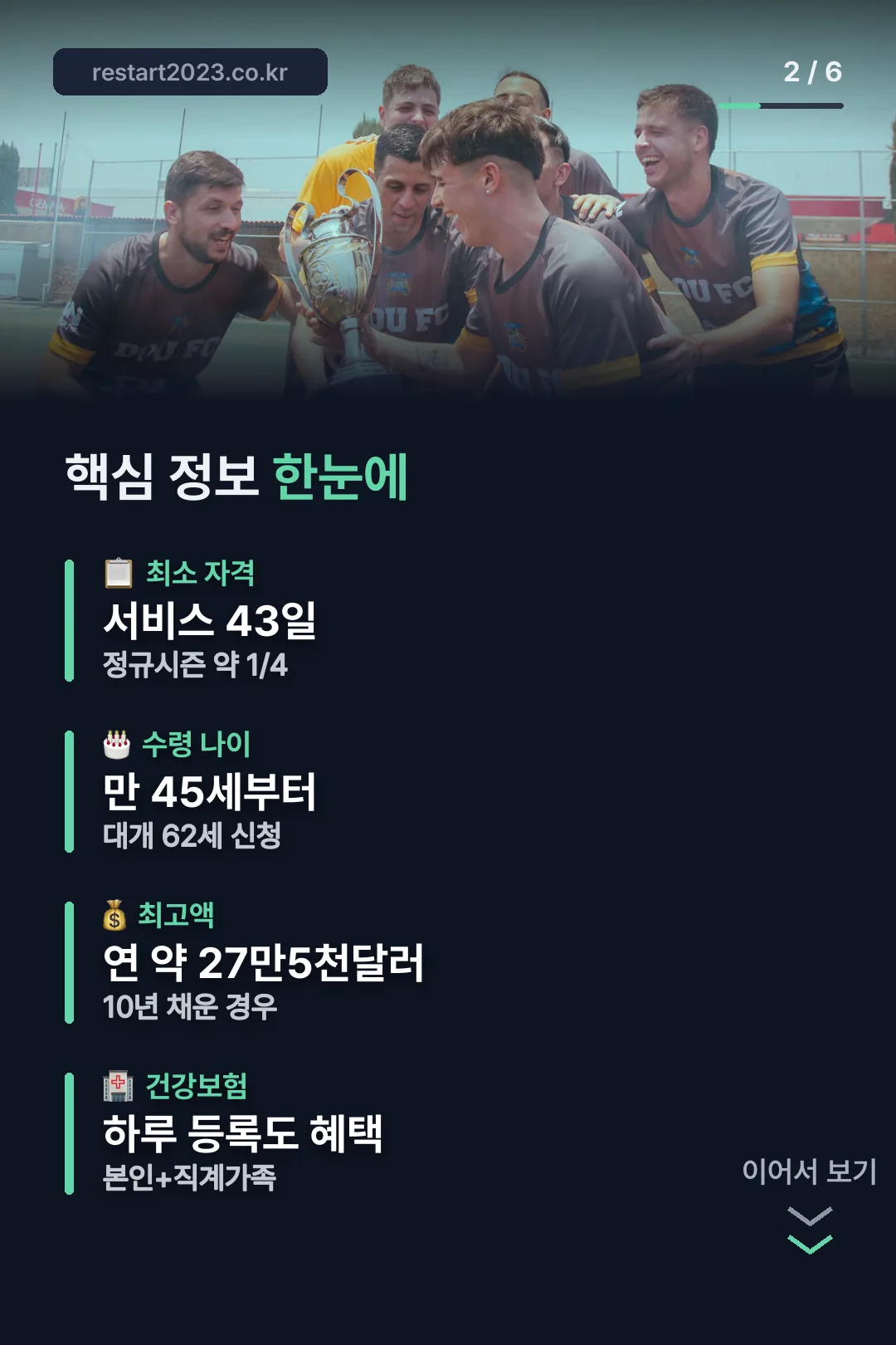핵심 정보 요약