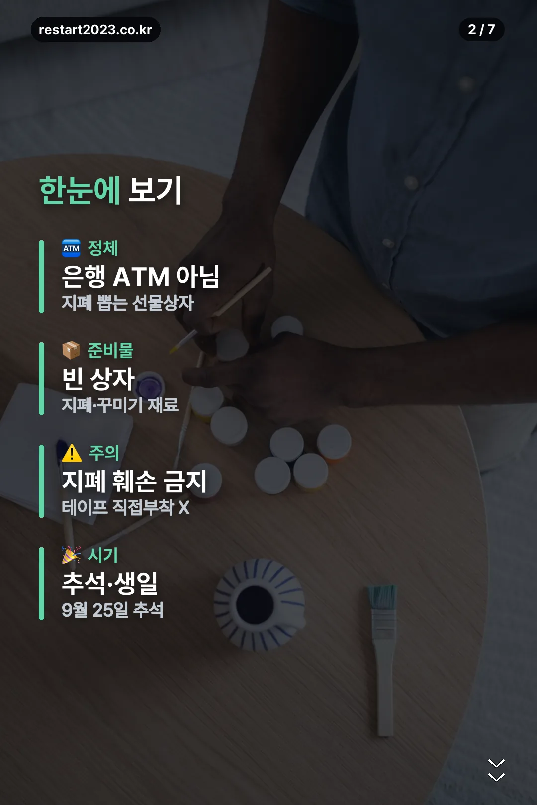 정체 요약