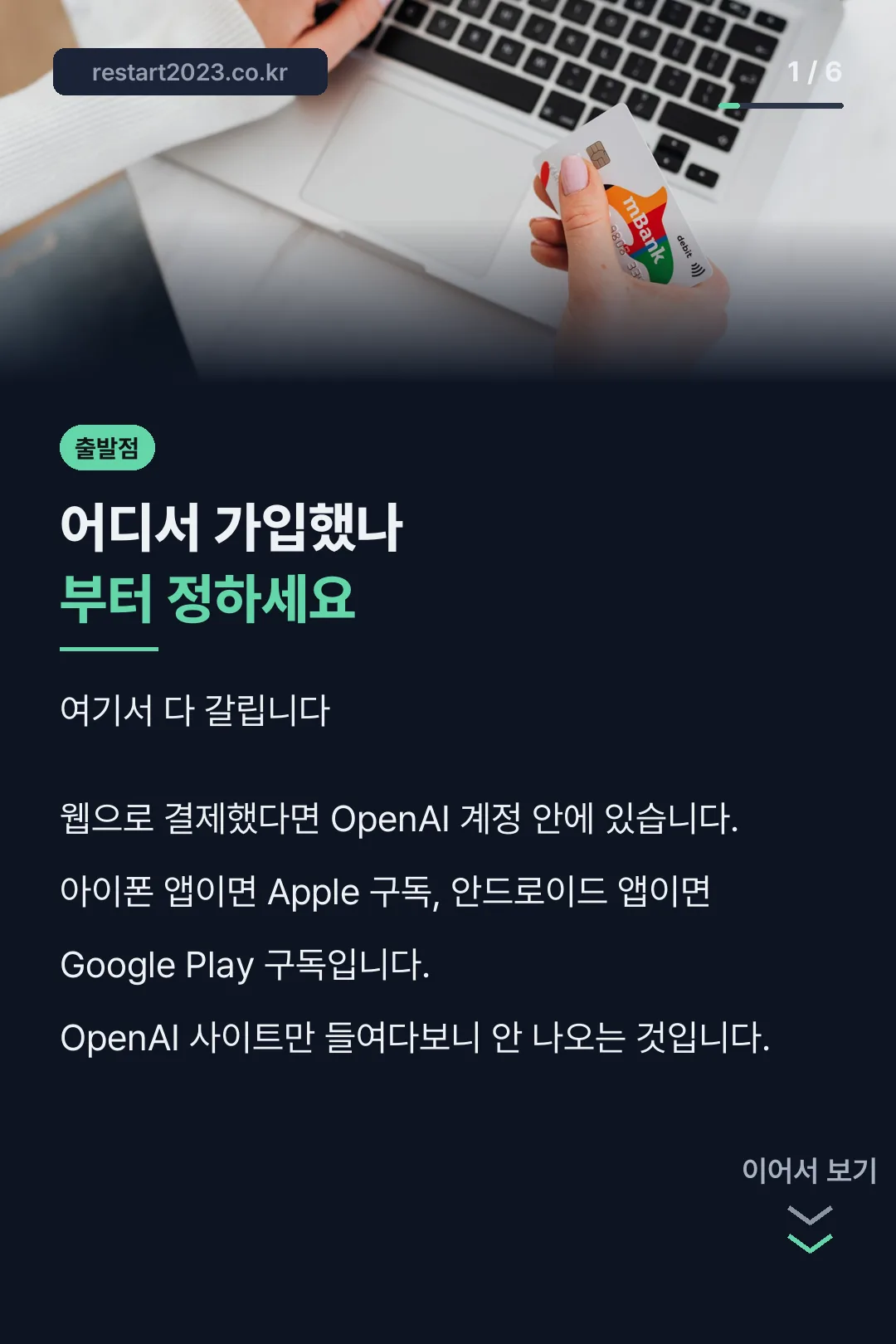 가입 경로 확인 안내