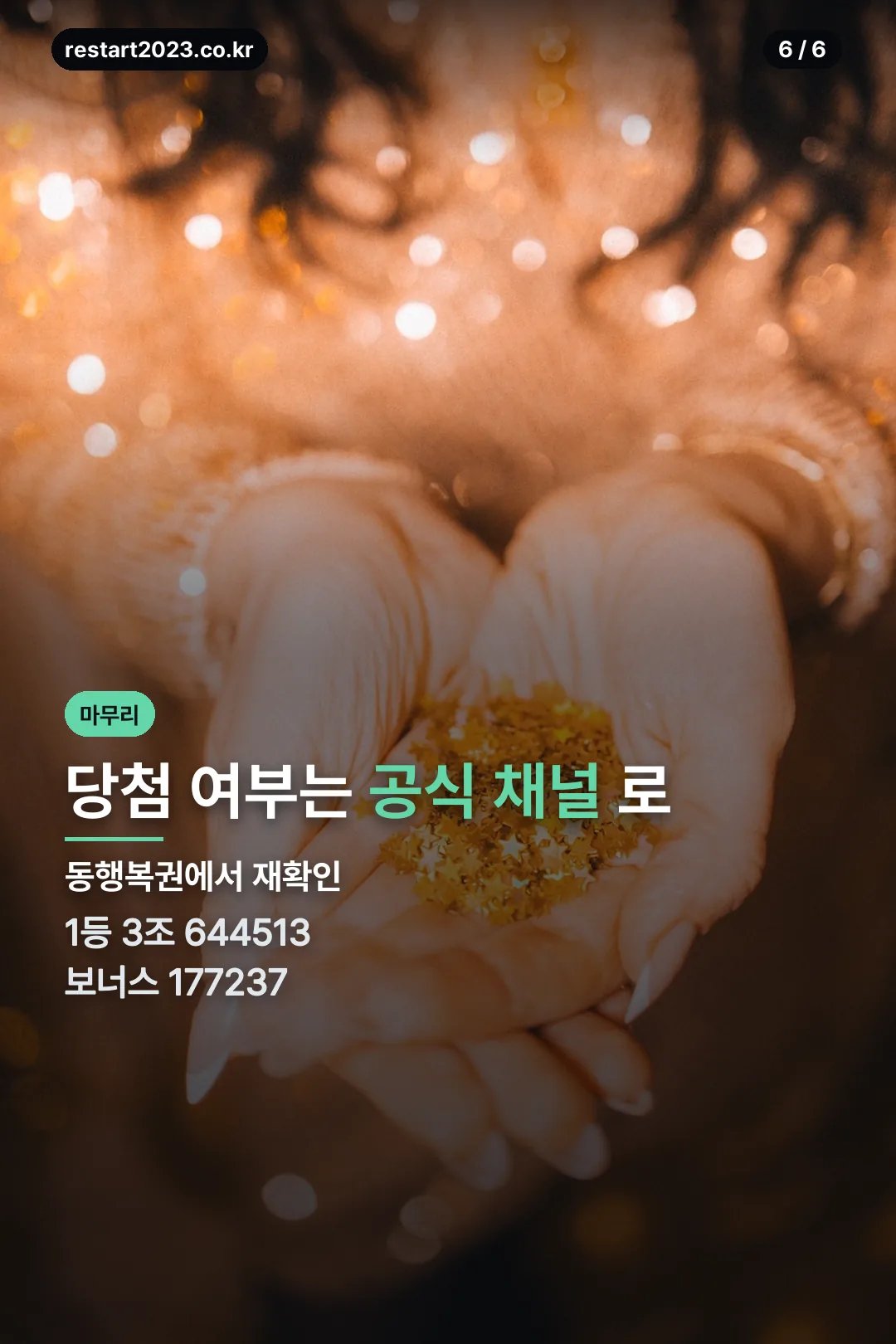 마무리