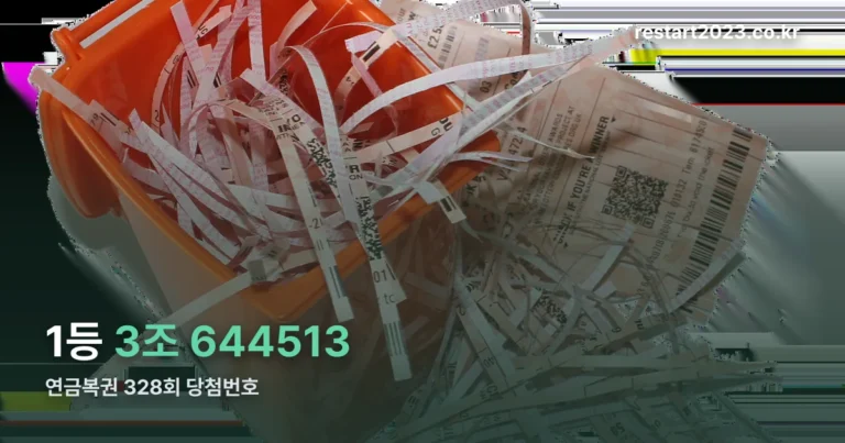 연금복권 328회 당첨번호 정리 썸네일