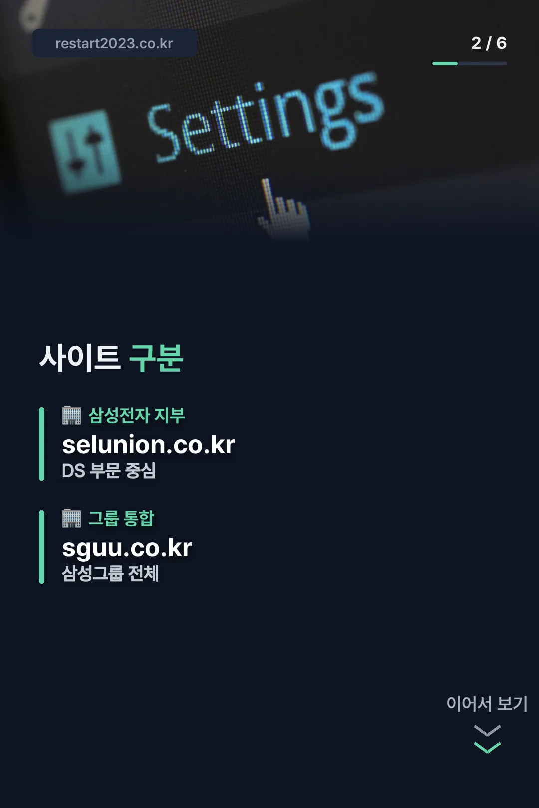 사이트 주소 구분