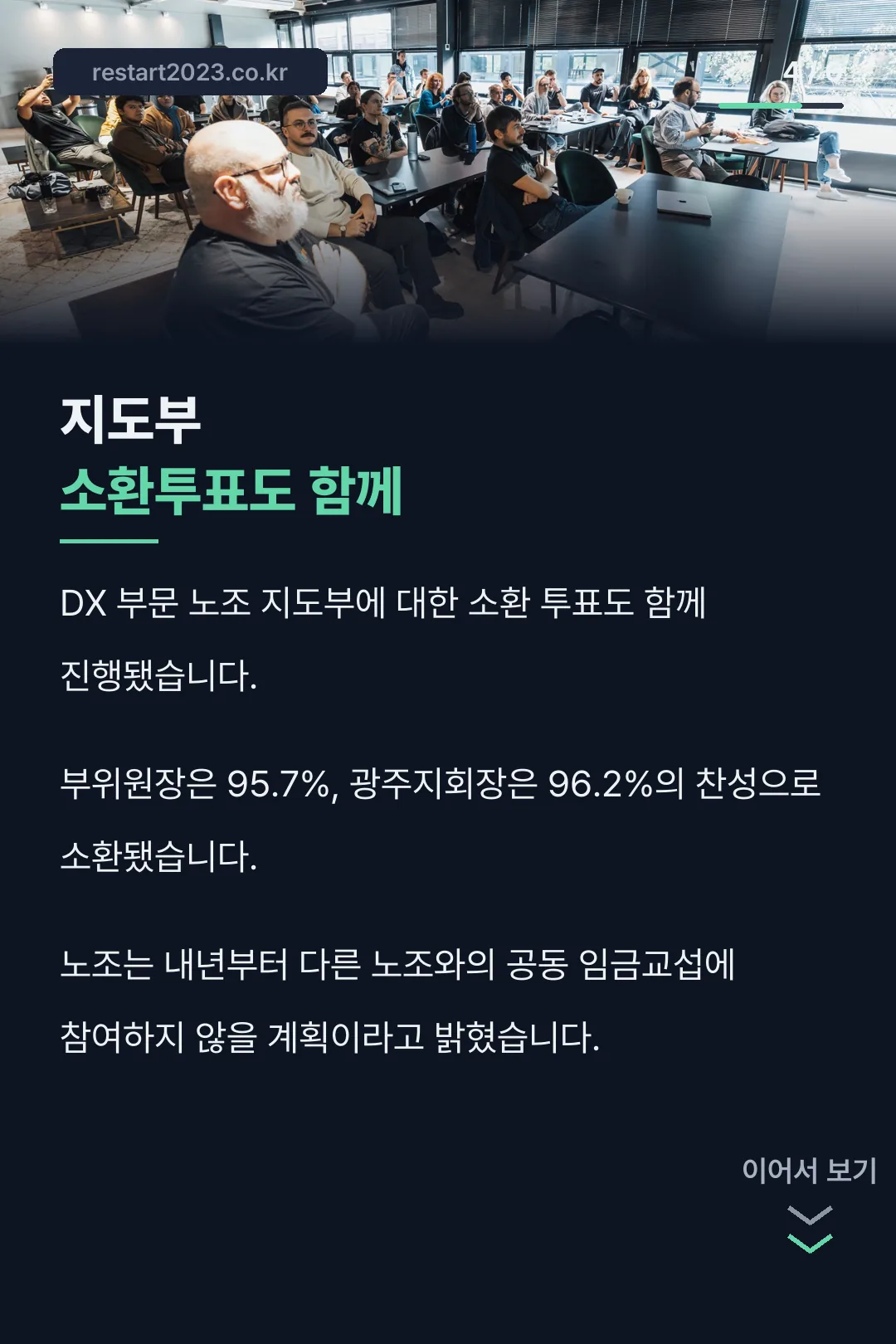 지도부 소환 소식