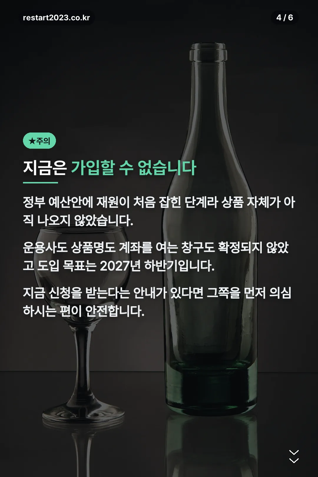 지금은 가입할 수 없습니다