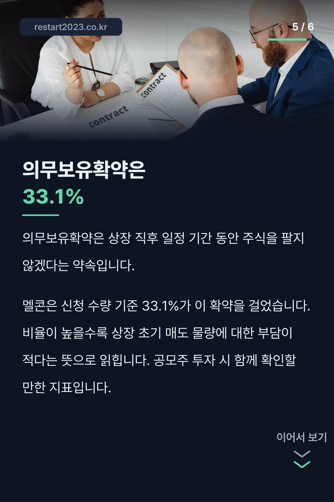 2026년 10월 공모주 일정 의무보유확약은 33.1%