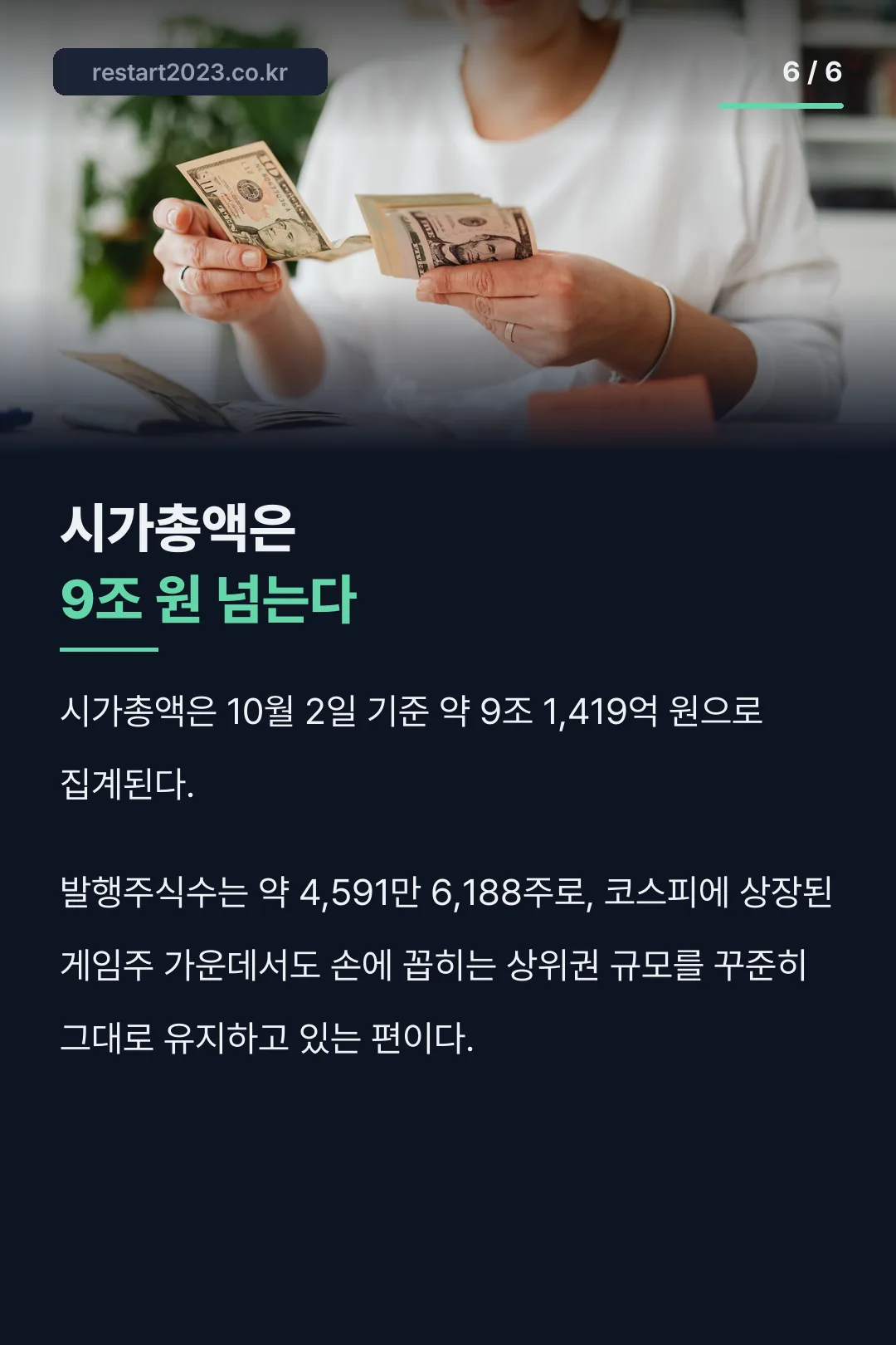 크래프톤 시가총액 규모