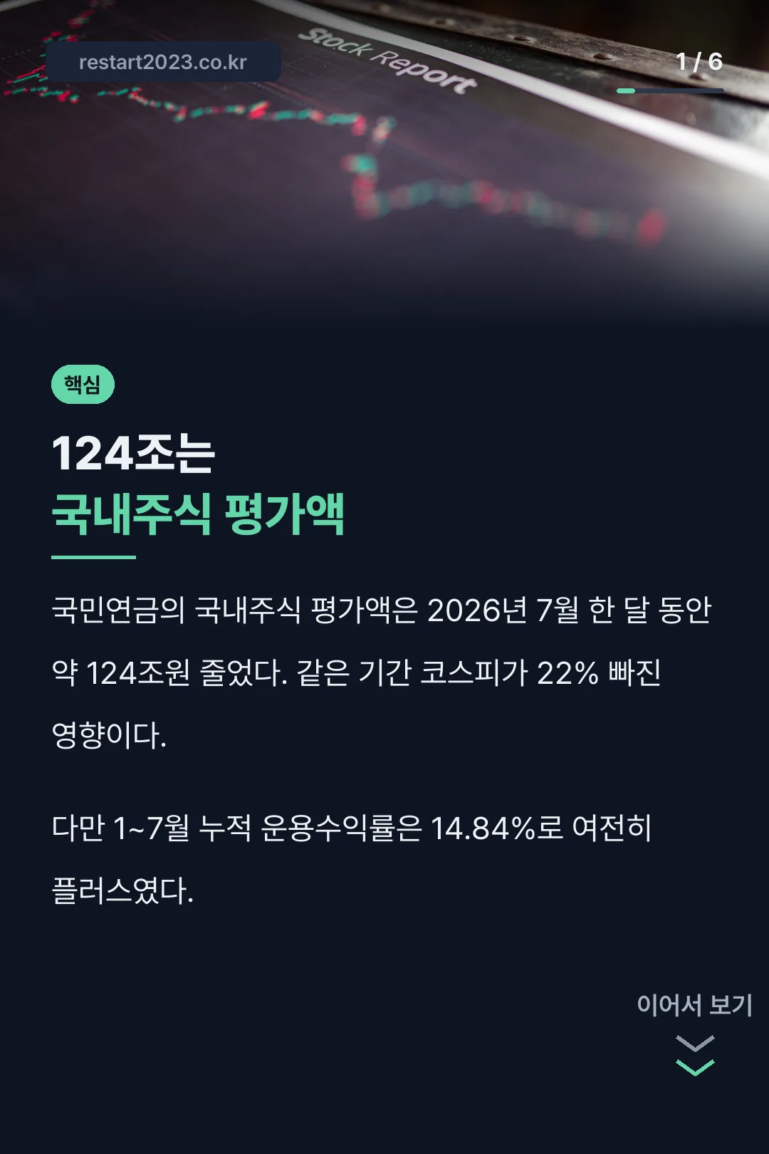 124조의 진짜 의미