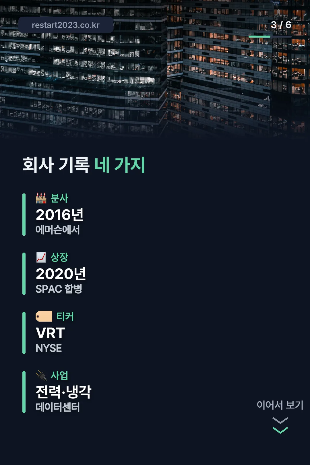 회사 기록 네 가지