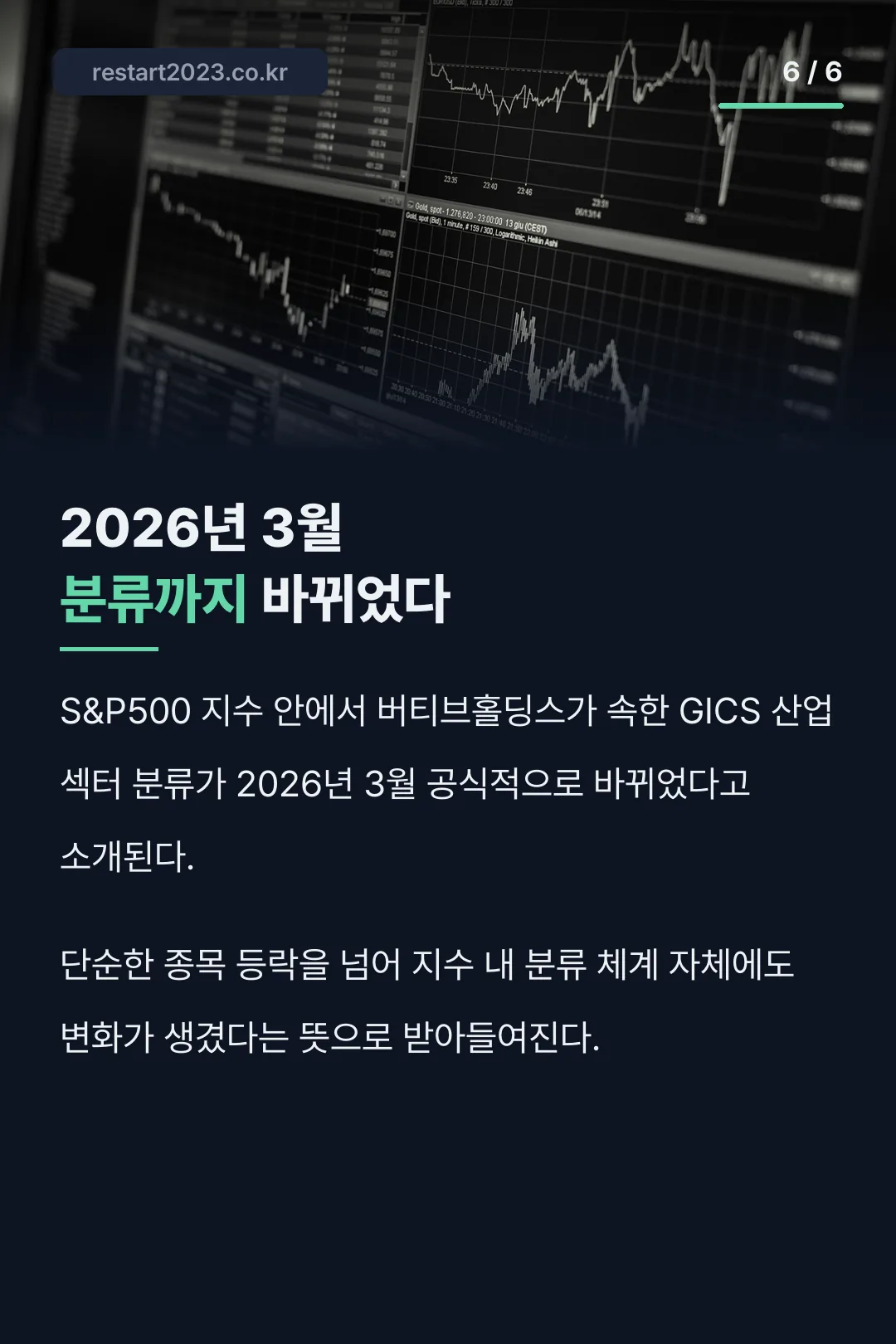 2026년 3월 분류 변경